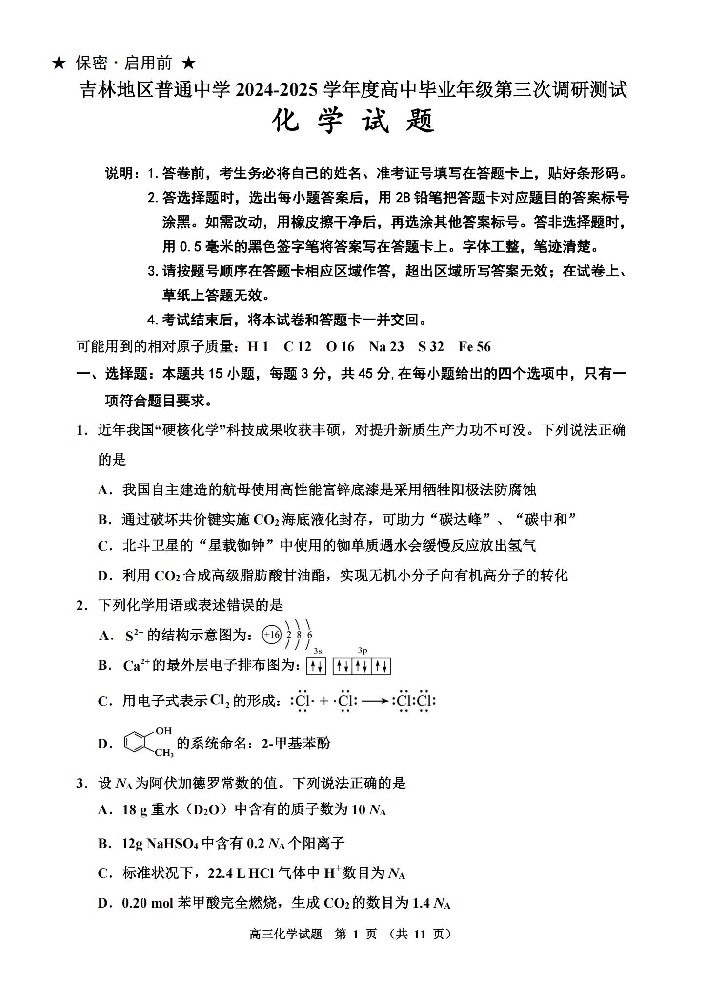 三调2(1)_00.jpg