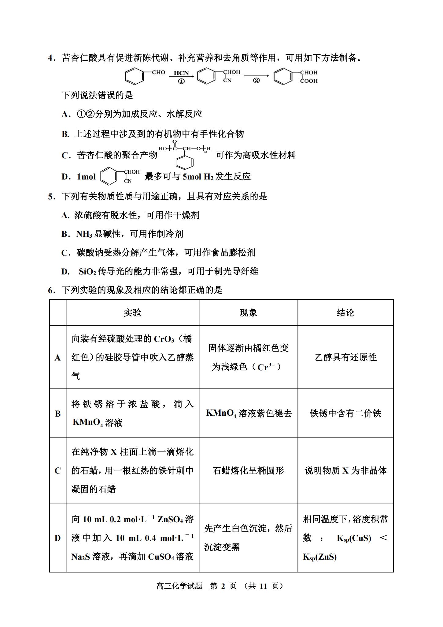 三调2(1)_01.jpg