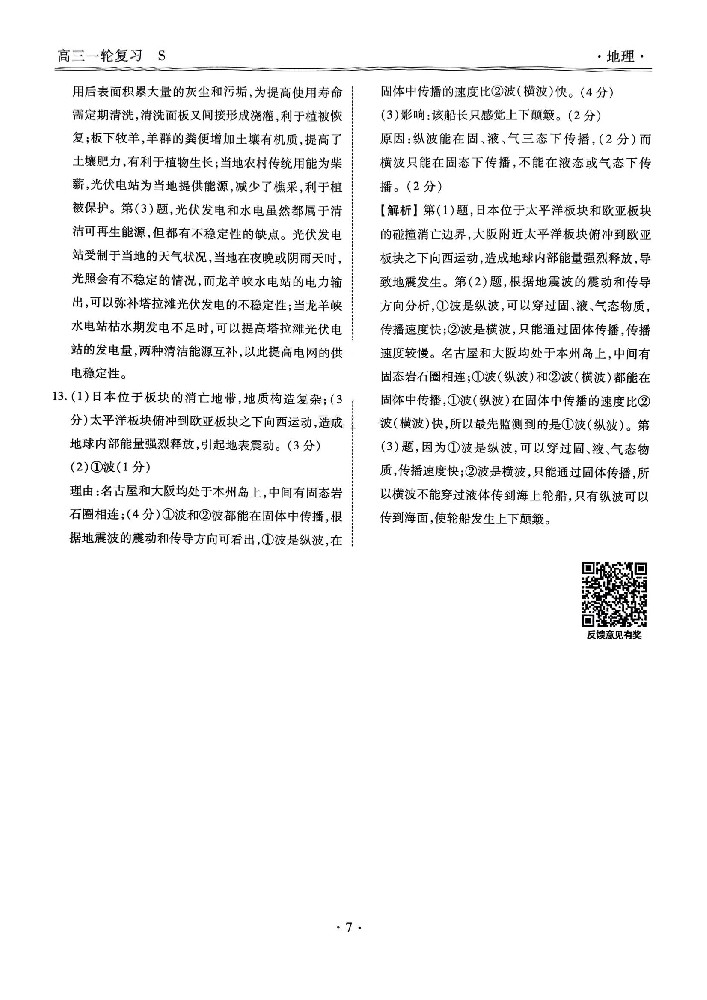 地理1-10_05.jpg